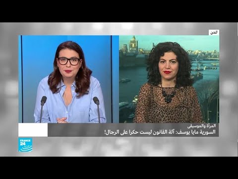 السورية مايا يوسف تؤكد أن آلة القانون ليست حكرًا على الرجال