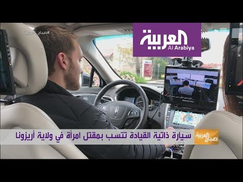 شاهد  الشبح مستقبل السيارات ذاتية القيادة