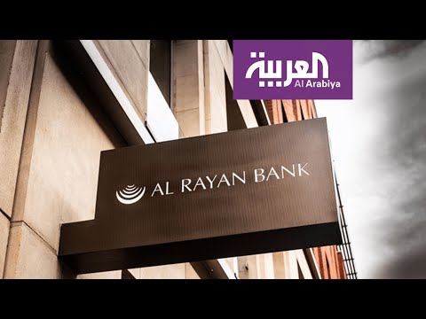 التايمز البريطانية تفضح تورط قطر باستلغلال أحد البنوك لتمويل التطرف