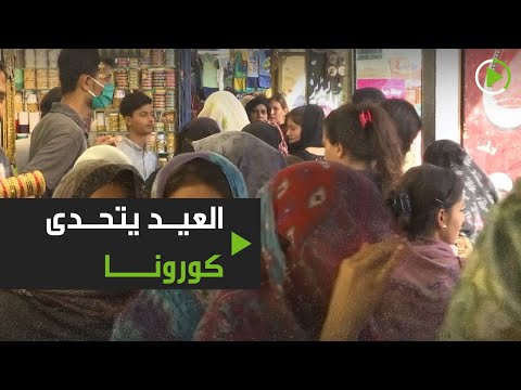 شاهد السلطات الباكستانية تُخفف القيود عن الأسواق والمتاجر