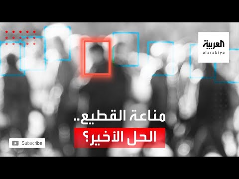 هل يلجأ العالم لمناعة القطيع لو تأخر اللقاح