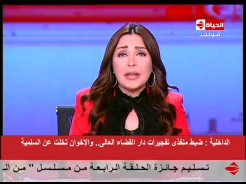 شاهد رد فعل لبنى عسل عقب رؤية مُفجر دار القضاء