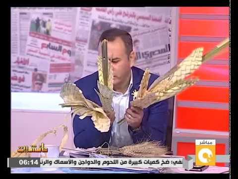 بالفيديو  القرموطي يحتفل بـ أحد السعف  على الهواء