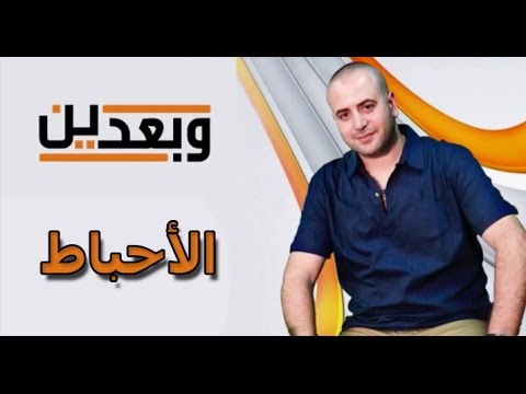 ربيع ملحم يتناول ظاهرة الإحباط