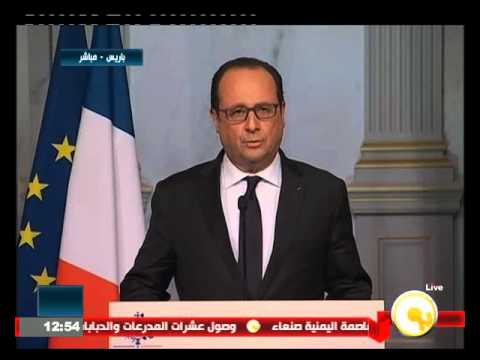كلمة الرئيس الفرنسي رداً علي الهجمات الإرهابية علي باريس